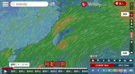 風向圖示|Windy 即時天氣網站－查詢最新＆未來的風速、降雨、颱風動態